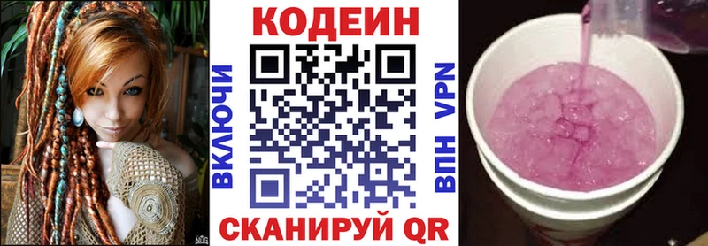 купить наркотик  Боготол  Кодеин напиток Lean (лин) 