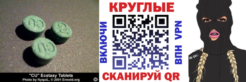 Экстази TESLA  где продают наркотики  Боготол 