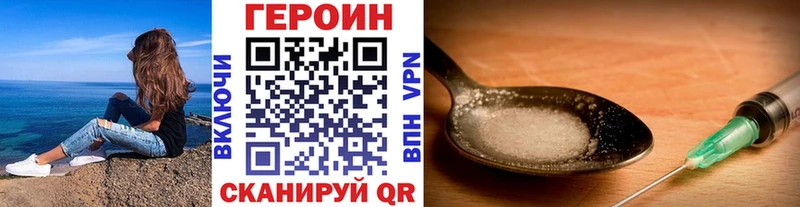 ГЕРОИН герыч  где можно купить наркотик  Боготол 