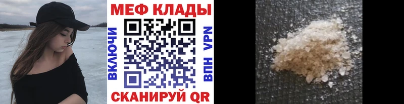 МЯУ-МЯУ 4 MMC наркошоп Боготол