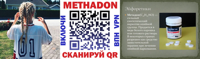 что такое   Боготол  Метадон methadone 